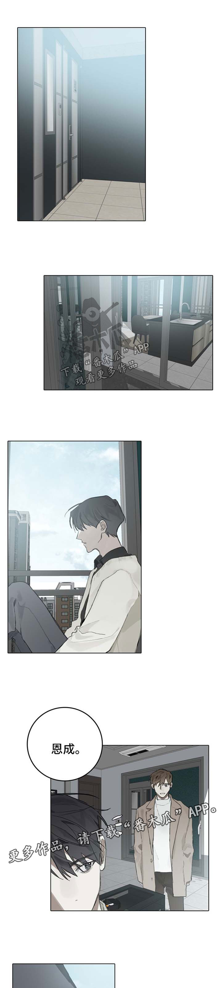 矛盾钢琴家漫画,第88章：我会永远在你身后1图