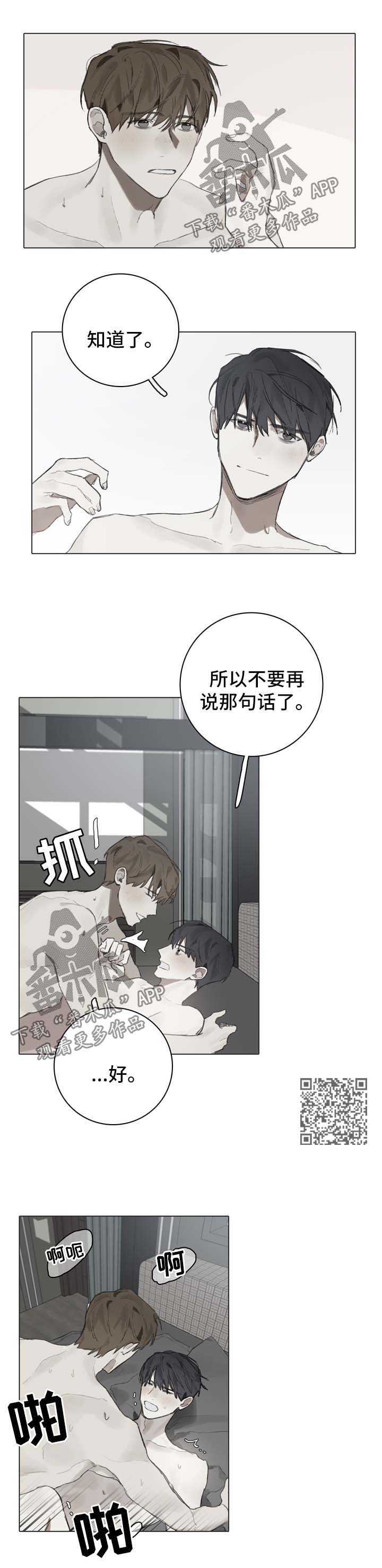 矛盾钢琴家漫画,第84章：重归日常1图