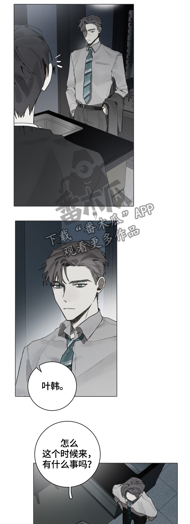 矛盾钢琴家漫画,第64章：钢琴演奏家4图