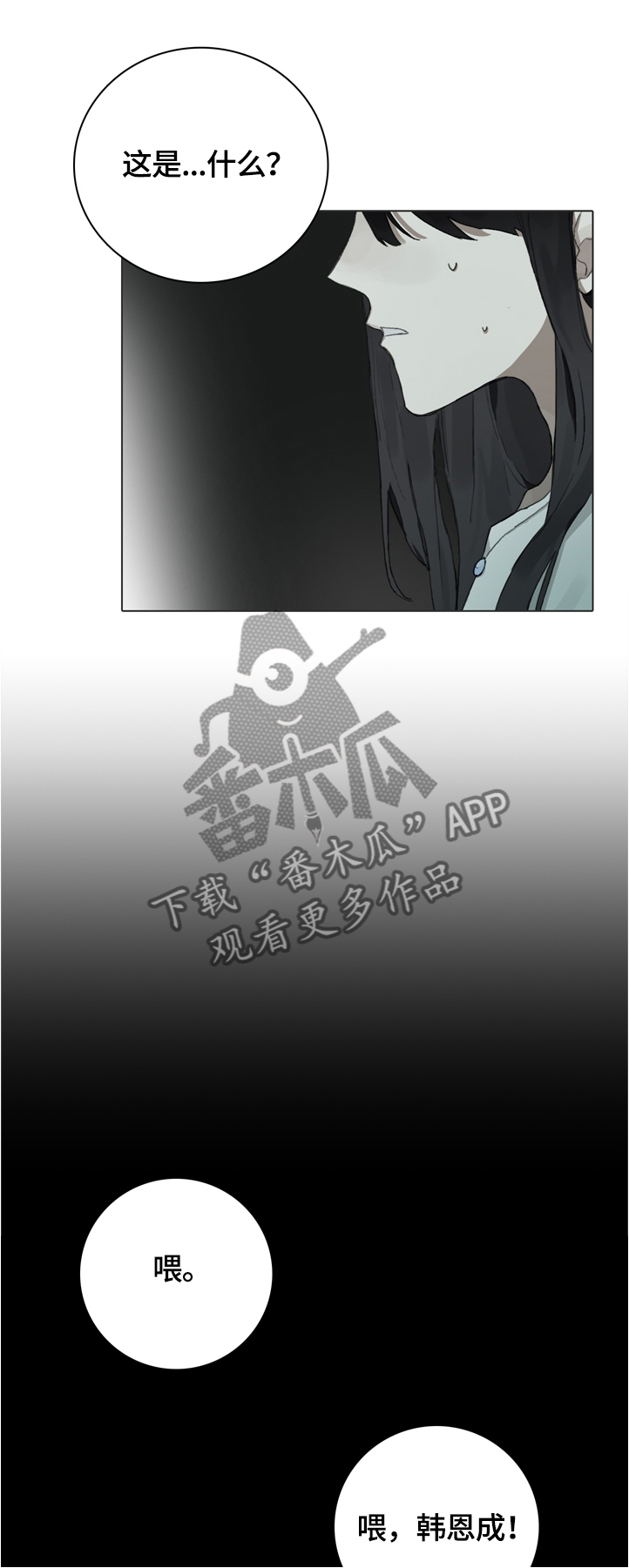 矛盾钢琴家漫画,第69章：夹杂中间1图