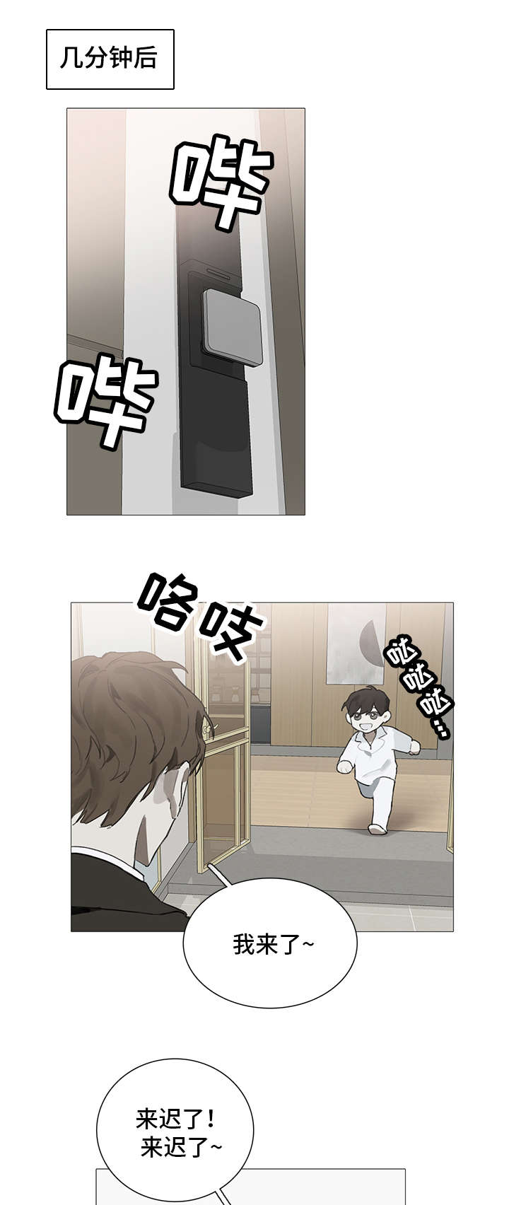 矛盾钢琴家漫画,第9章：药物1图