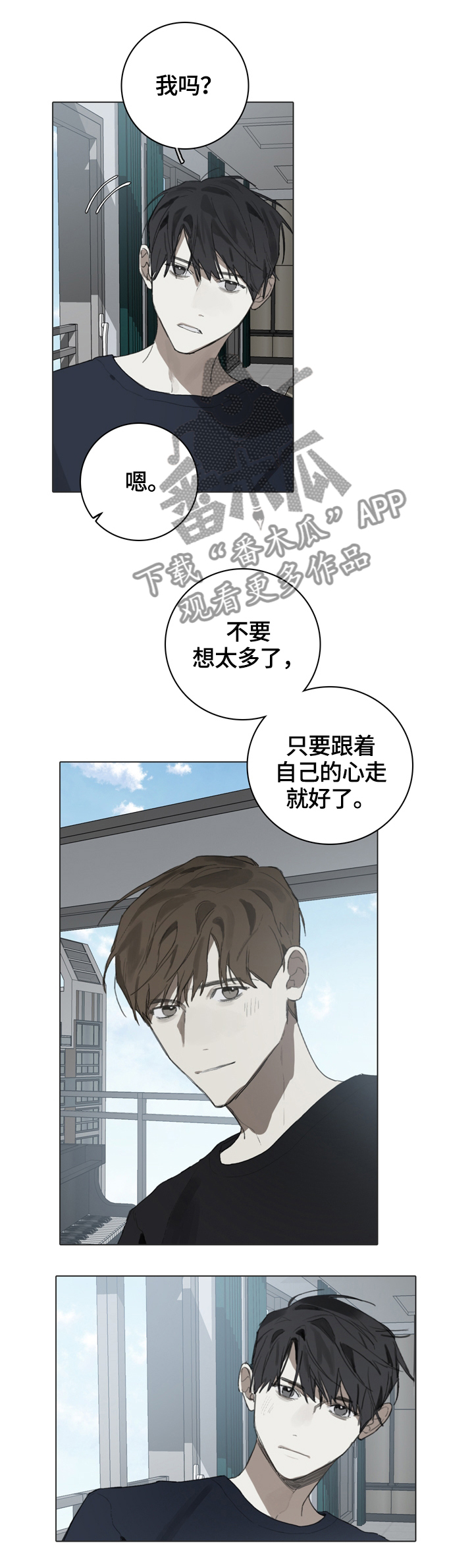 矛盾钢琴家漫画,第59章：跟着自己的心走5图