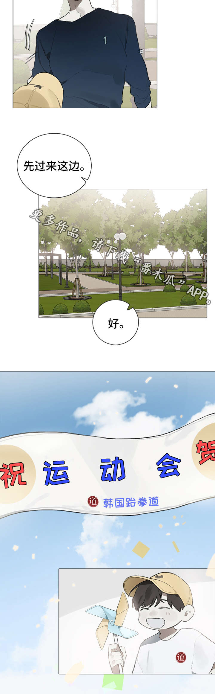 矛盾钢琴家漫画,第23章：意义2图