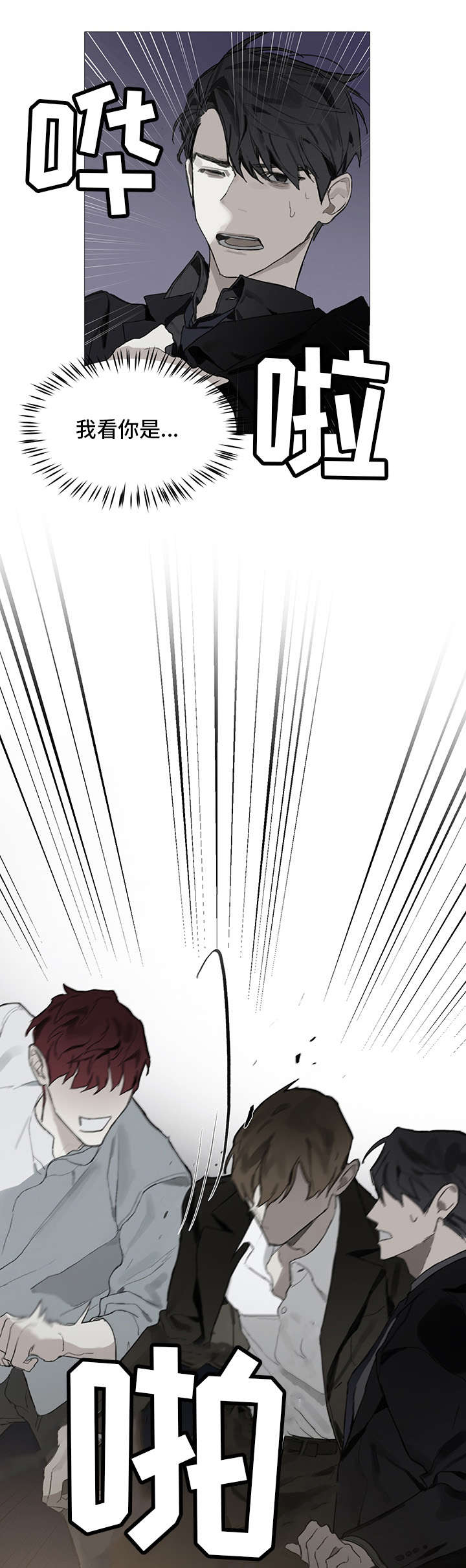 矛盾钢琴家漫画,第2章：找茬2图