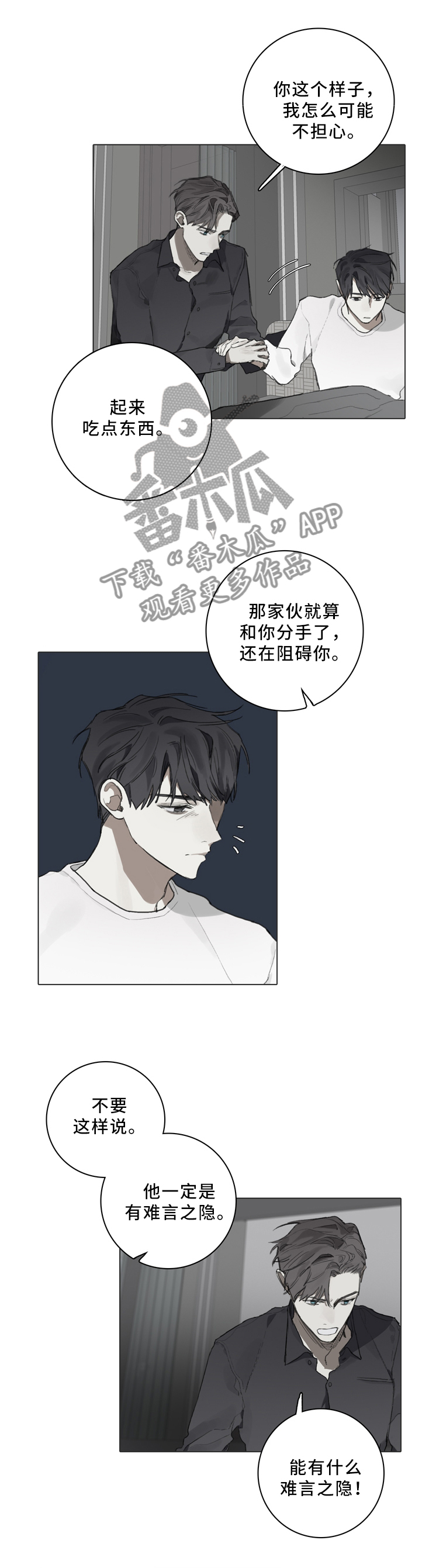 矛盾钢琴家漫画,第78章：审查委员4图