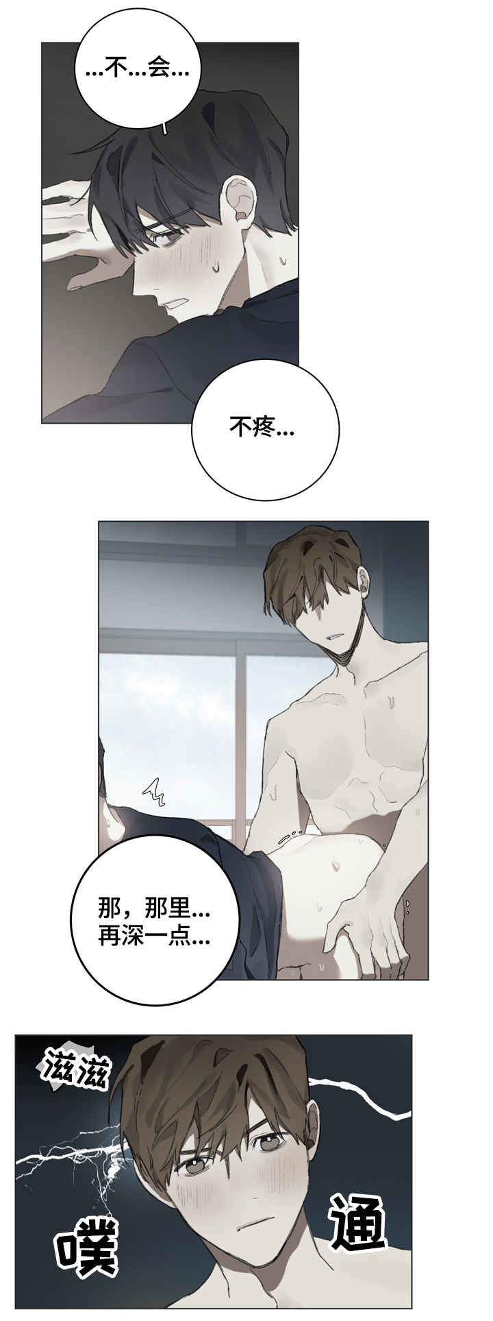 矛盾钢琴家漫画,第60章：像钢琴一样1图