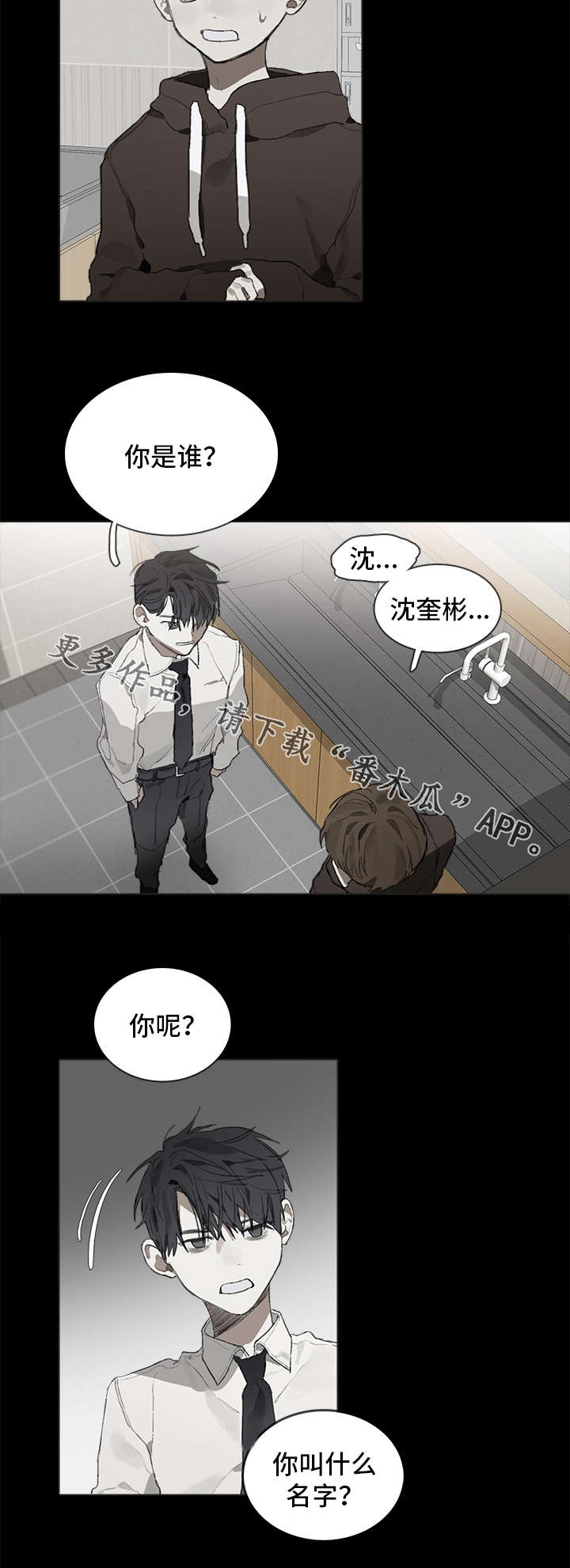 矛盾钢琴家漫画,第38章：适合2图
