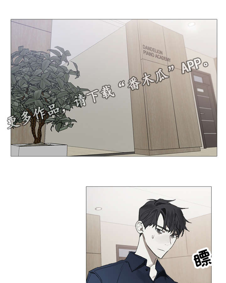 矛盾钢琴家漫画,第19章：郁闷1图