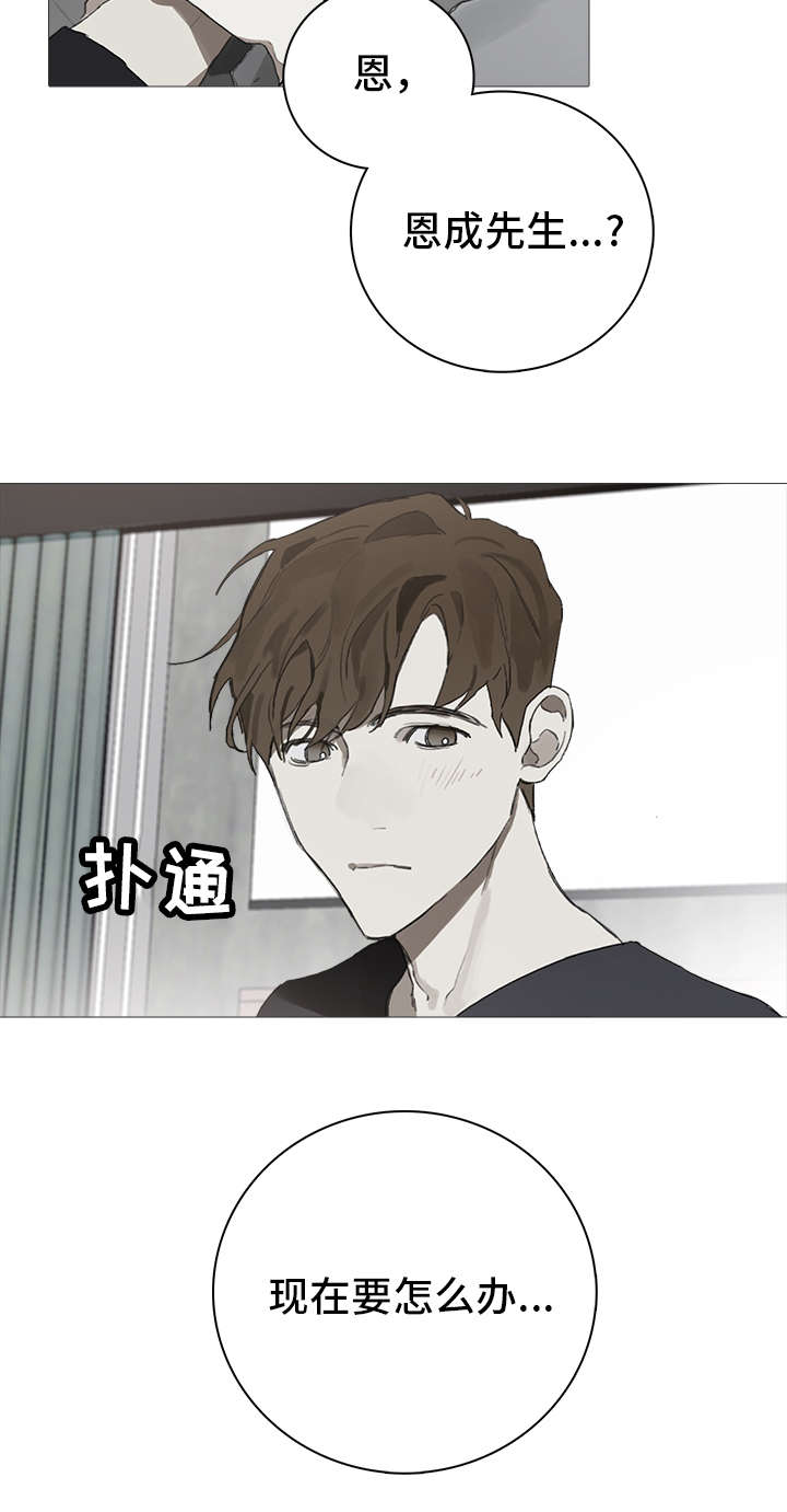 矛盾钢琴家漫画,第12章：照料3图