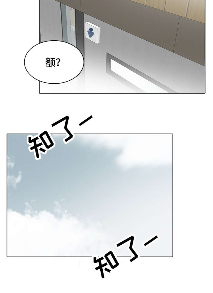 矛盾钢琴家漫画,第24章：考虑5图