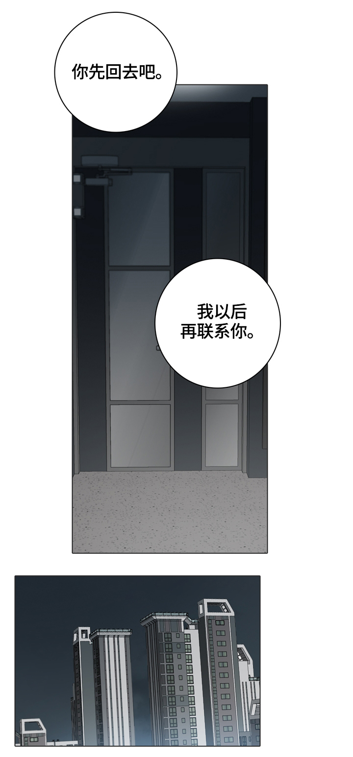 矛盾钢琴家漫画,第65章：不解5图