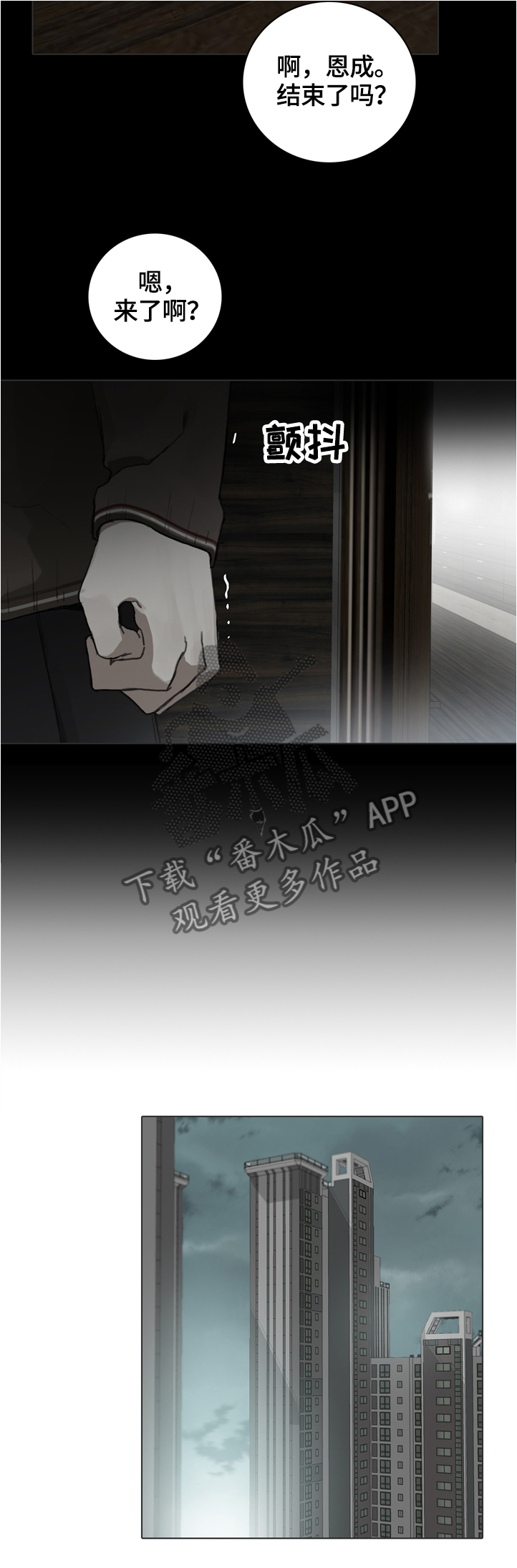 矛盾钢琴家漫画,第69章：夹杂中间5图