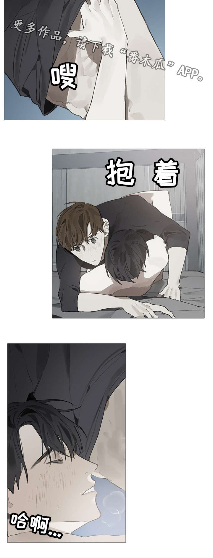 矛盾钢琴家漫画,第14章：意乱情迷4图