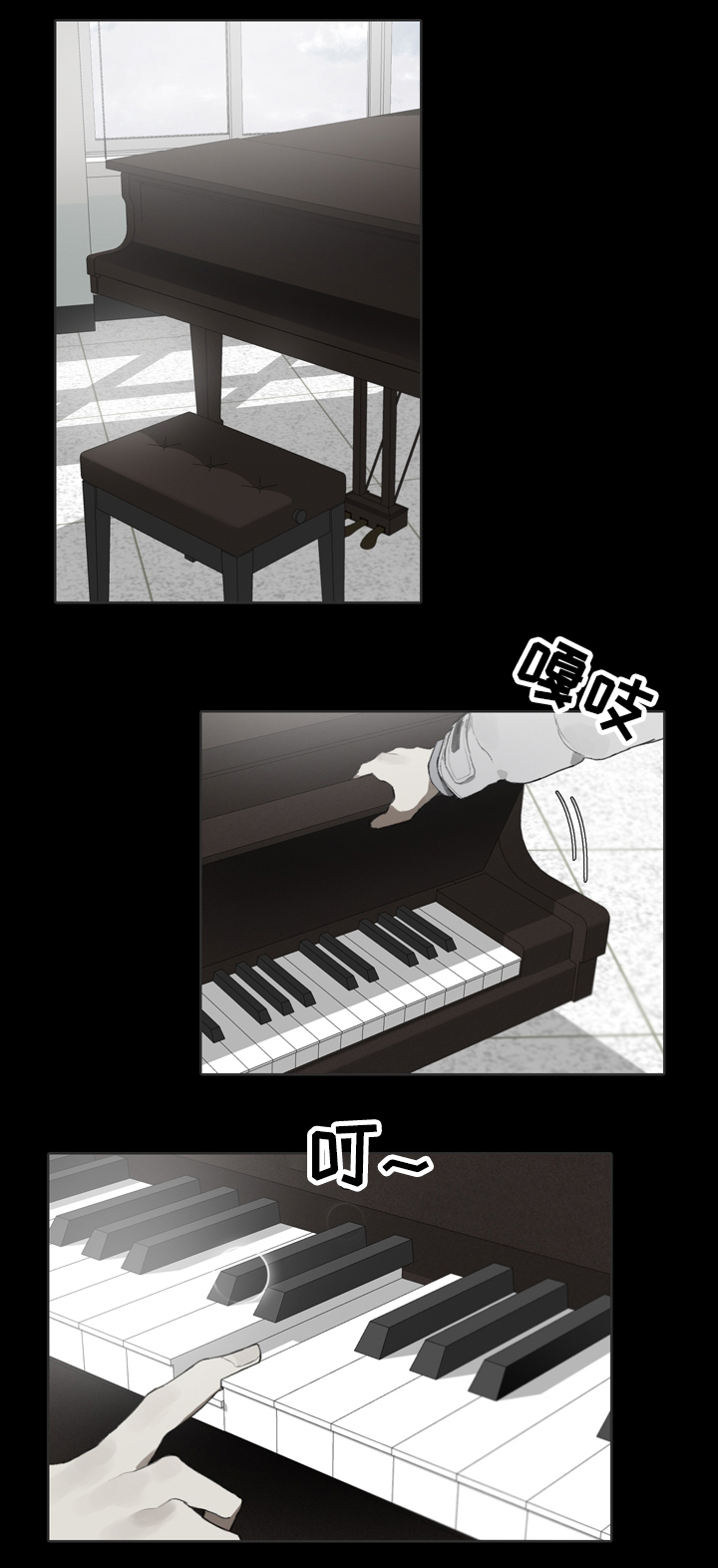 矛盾钢琴家漫画,第54章：我变了5图