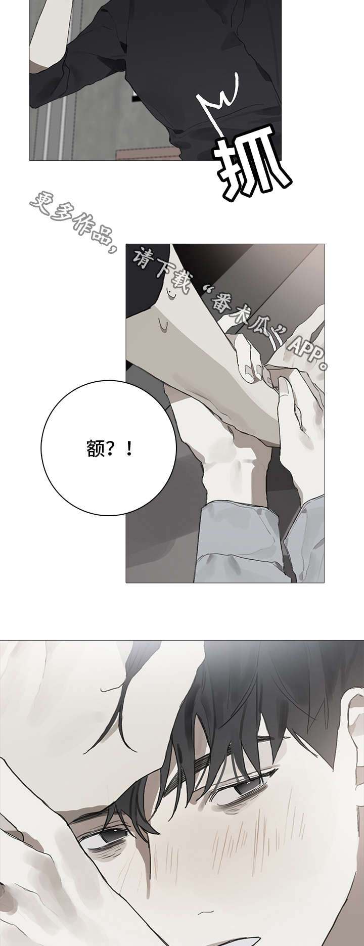 矛盾钢琴家漫画,第12章：照料4图