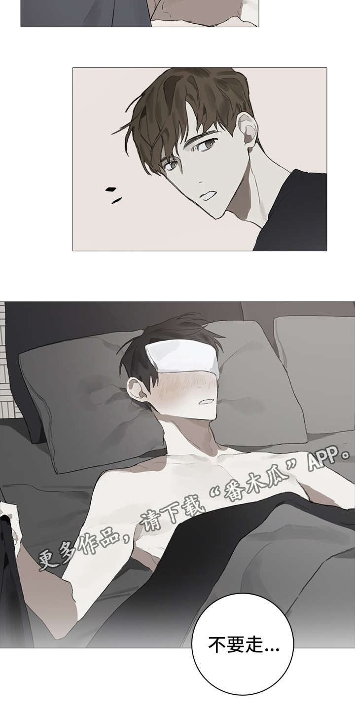 矛盾钢琴家漫画,第13章：苏醒1图