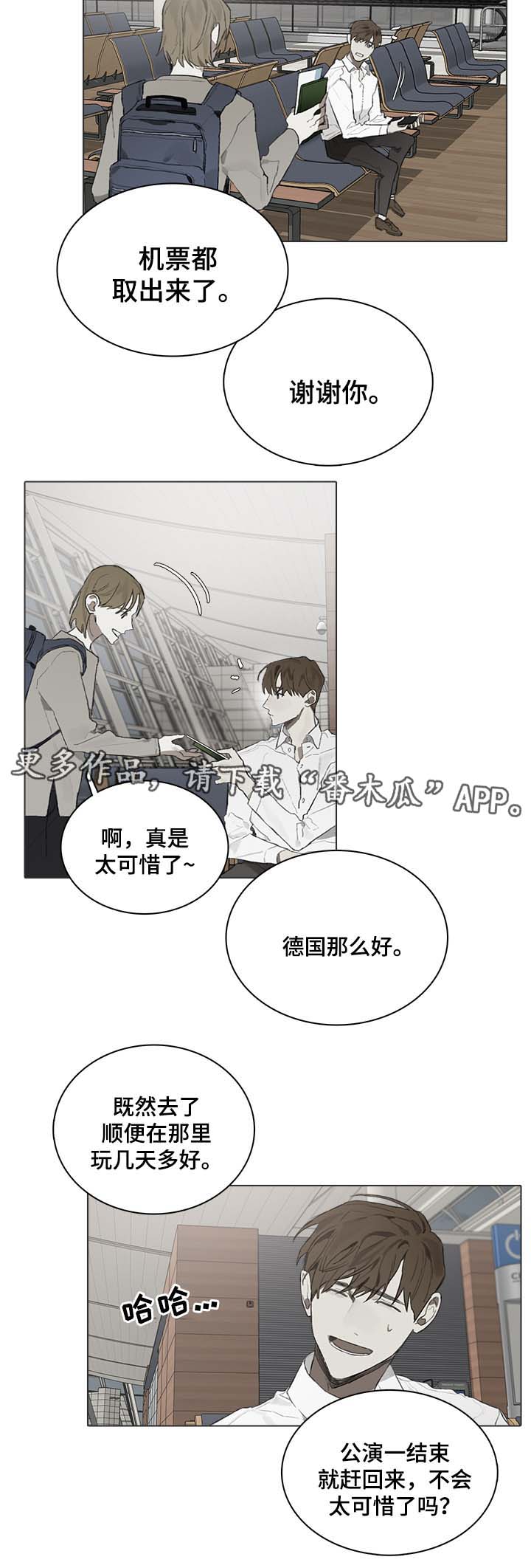 矛盾钢琴家漫画,第47章：视频3图