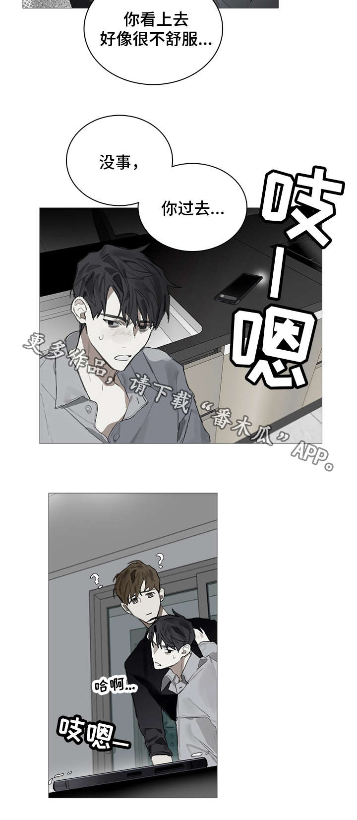 矛盾钢琴家漫画,第10章：婚礼2图