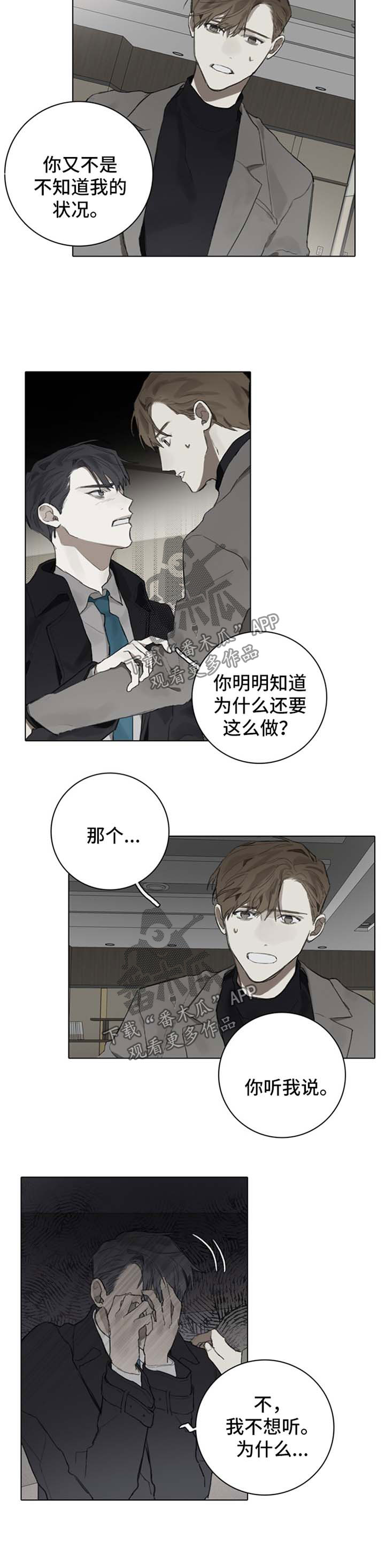 矛盾钢琴家漫画,第87章：妈妈也在1图