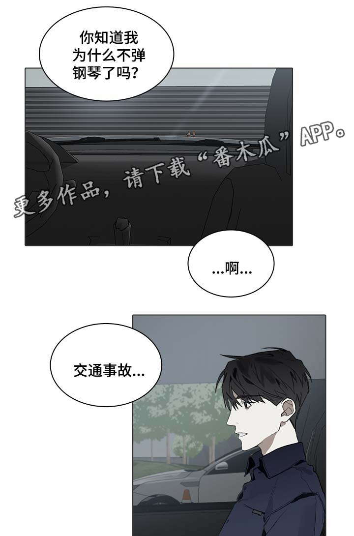 矛盾钢琴家漫画,第43章：儿童音乐会5图
