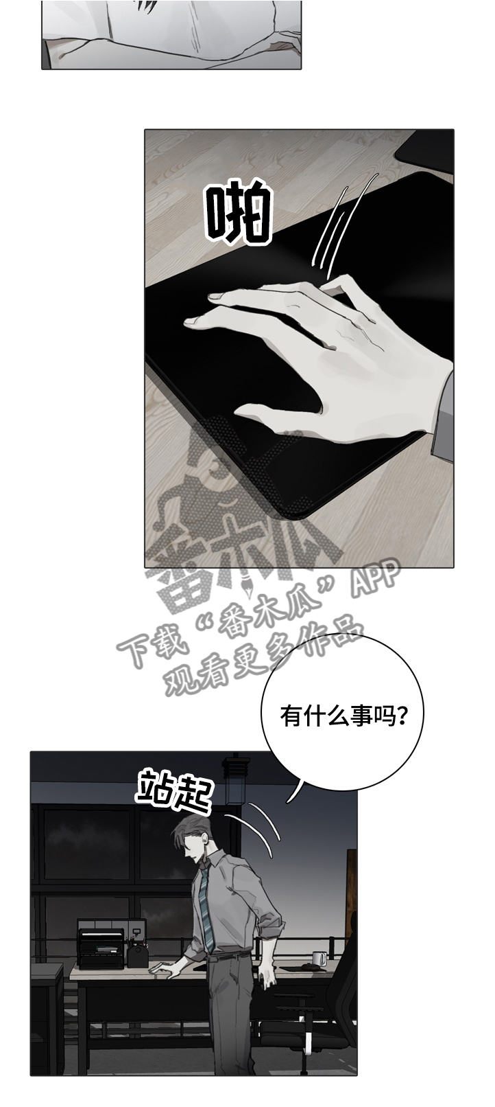 矛盾钢琴家漫画,第68章：窥看5图