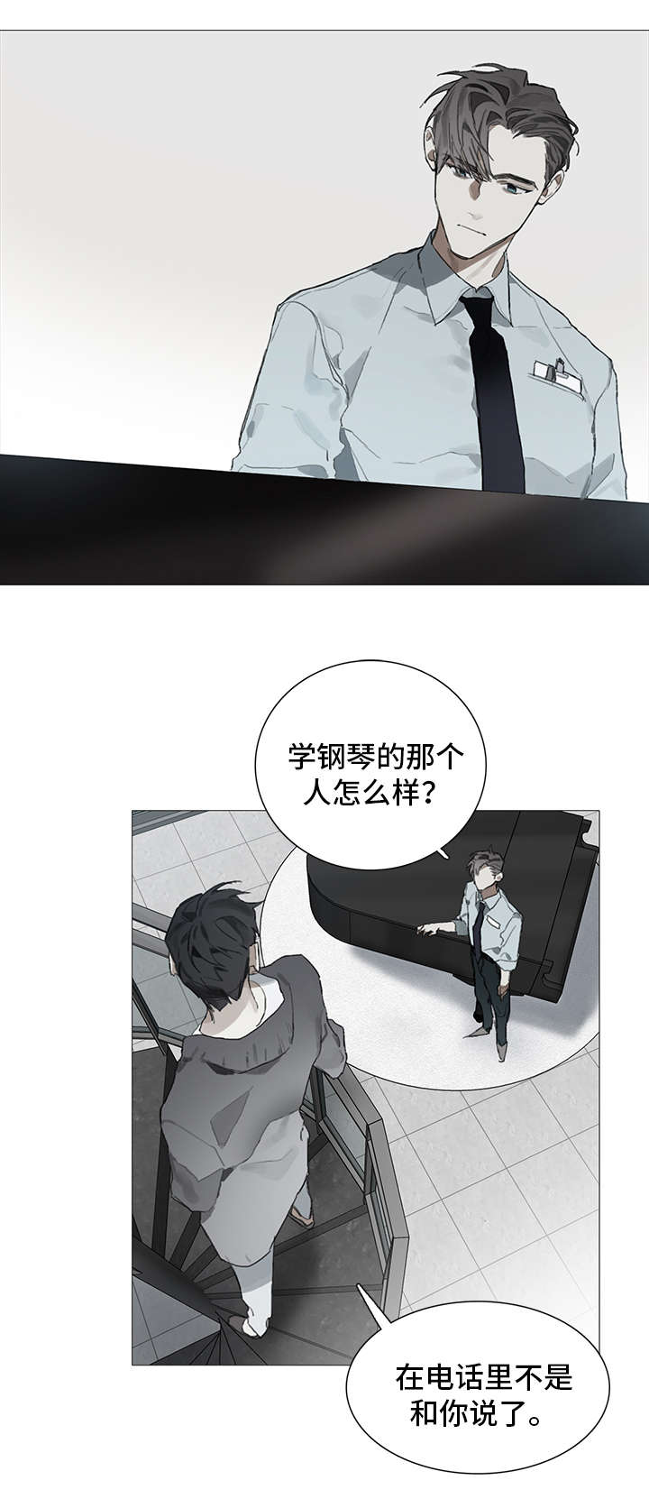 矛盾钢琴家漫画,第9章：药物4图