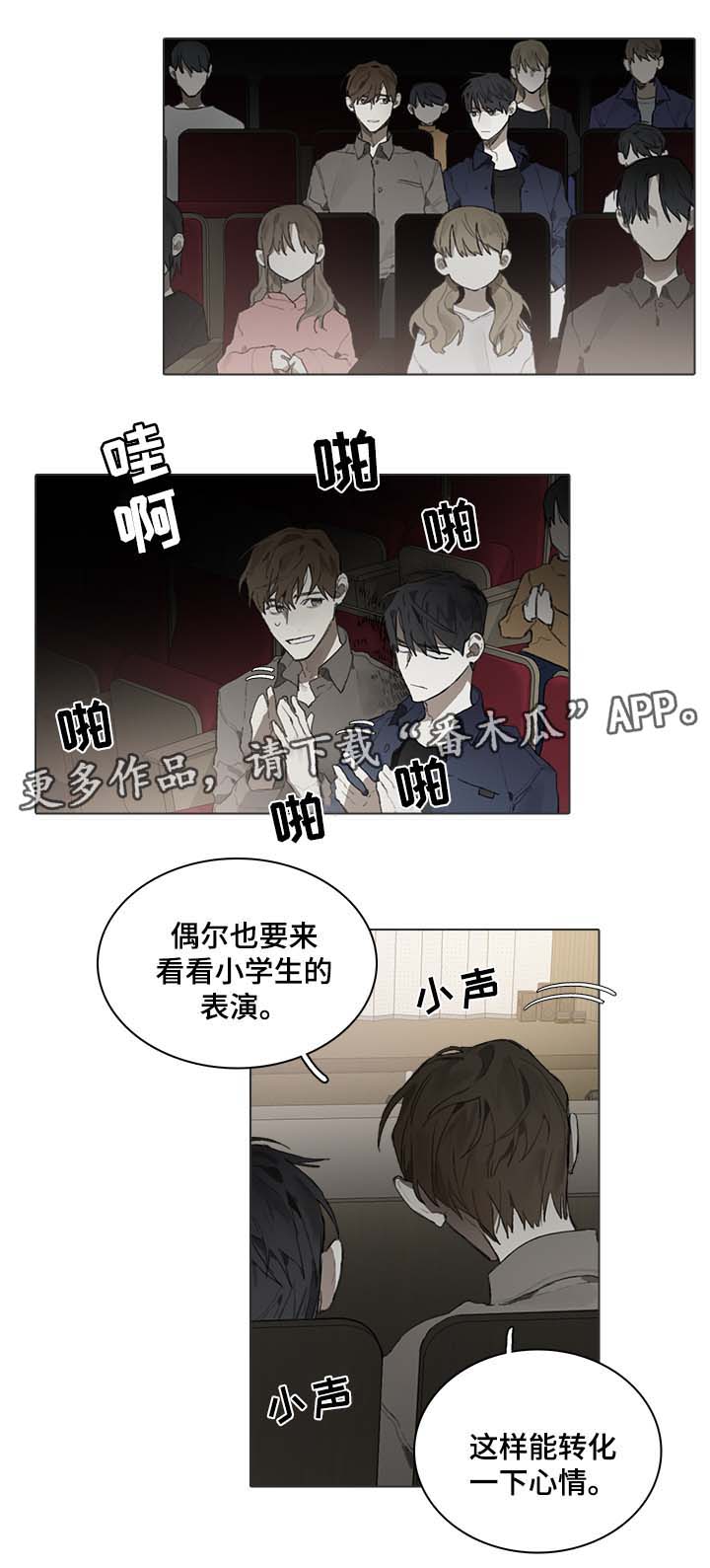 矛盾钢琴家漫画,第43章：儿童音乐会3图
