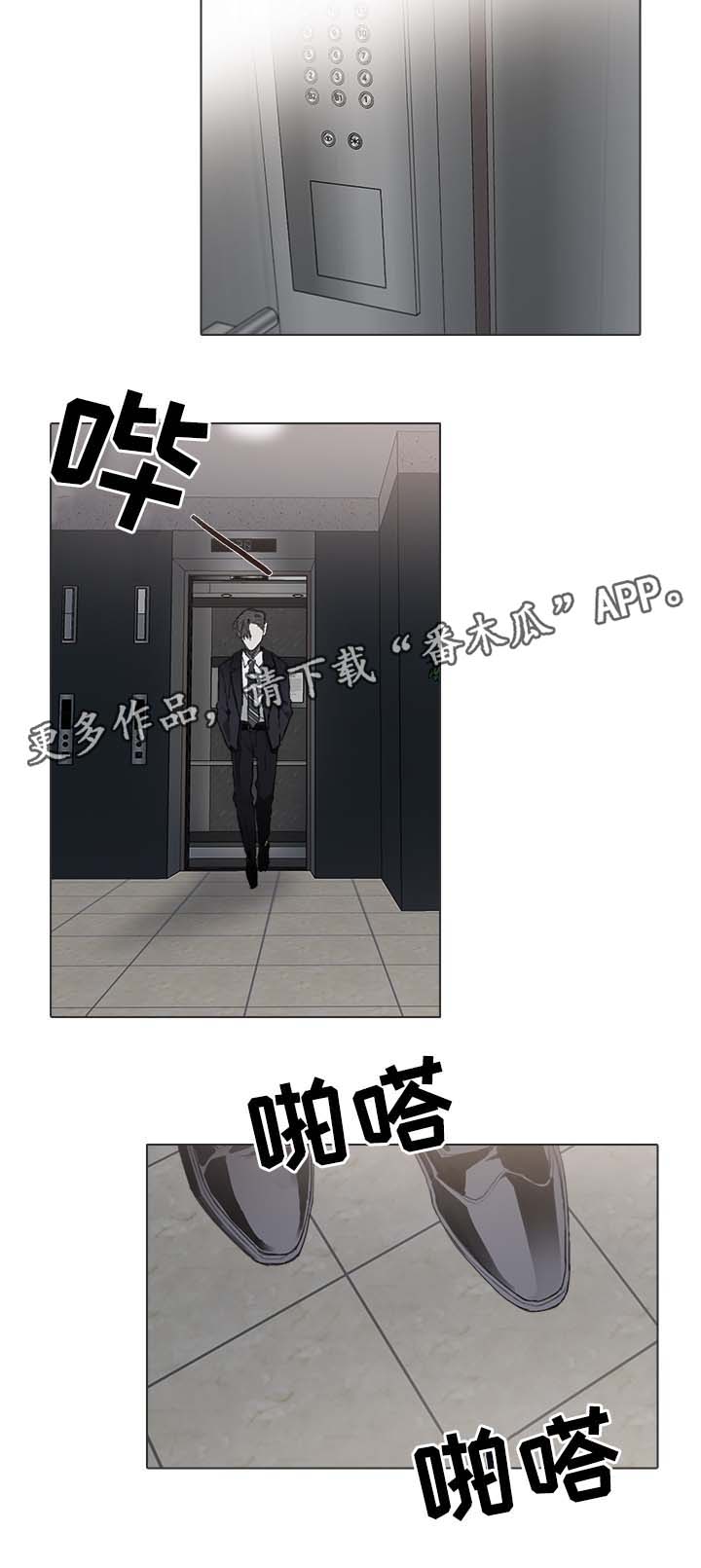 矛盾钢琴家漫画,第41章：过去的回忆1图