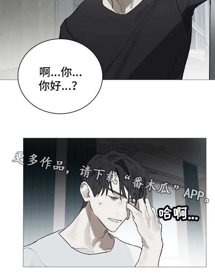 矛盾钢琴家漫画,第15章：关系5图