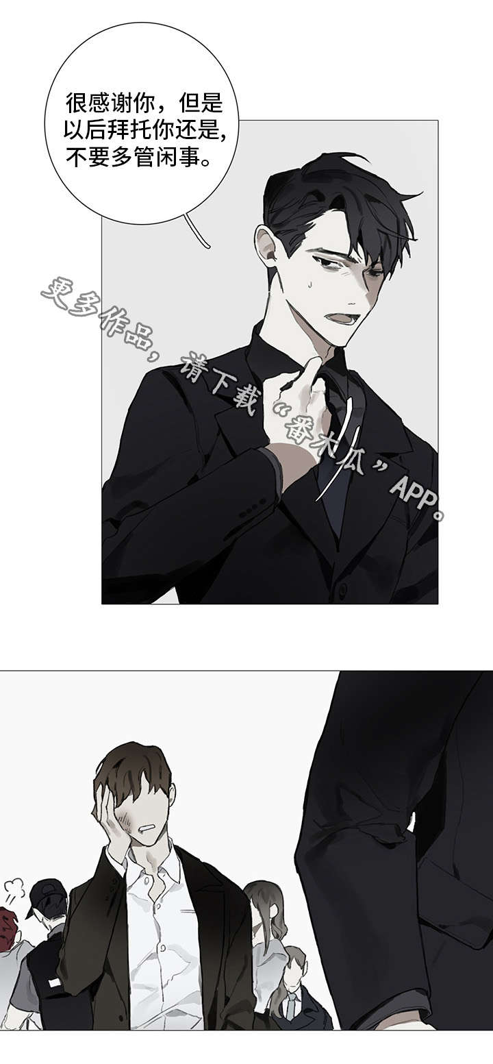 矛盾钢琴家漫画,第3章：巧遇3图