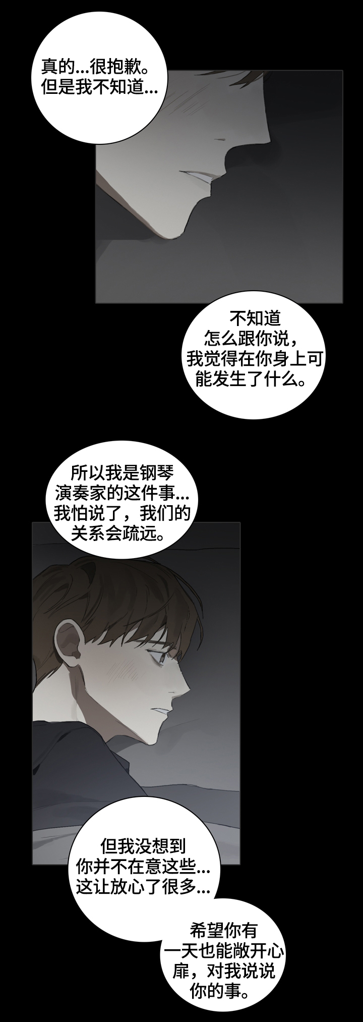 矛盾钢琴家漫画,第58章：倾听1图