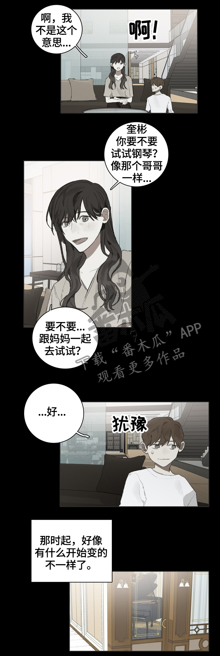 矛盾钢琴家漫画,第55章：因为他4图