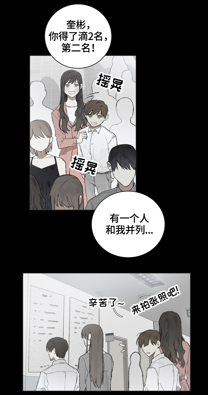 矛盾钢琴家漫画,第57章：我可以理解你4图