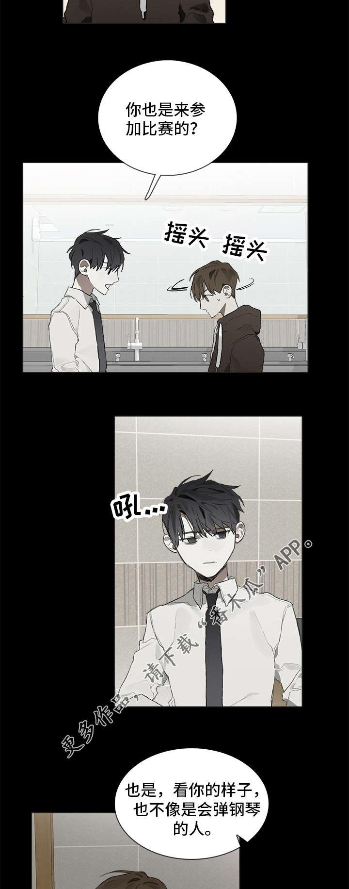 矛盾钢琴家漫画,第38章：适合4图