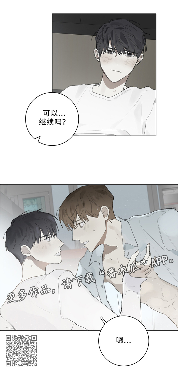 矛盾钢琴家漫画,第83章：可以继续吗1图