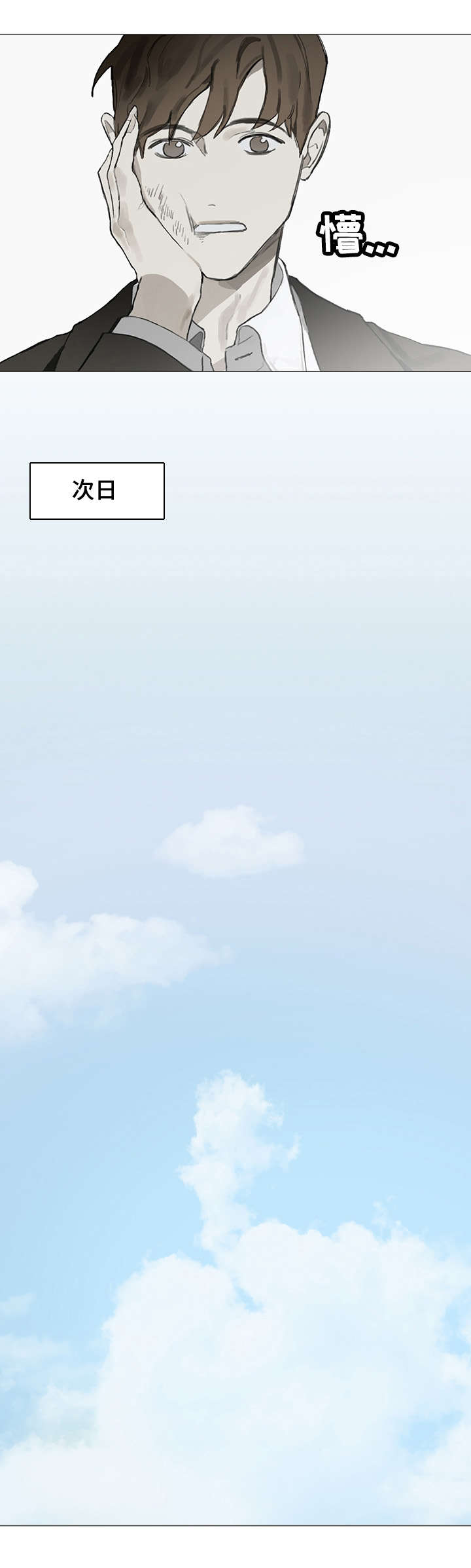 矛盾钢琴家漫画,第3章：巧遇4图