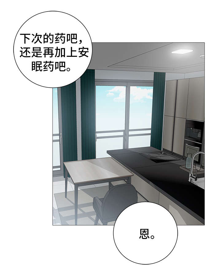 矛盾钢琴家漫画,第16章：糟糕4图