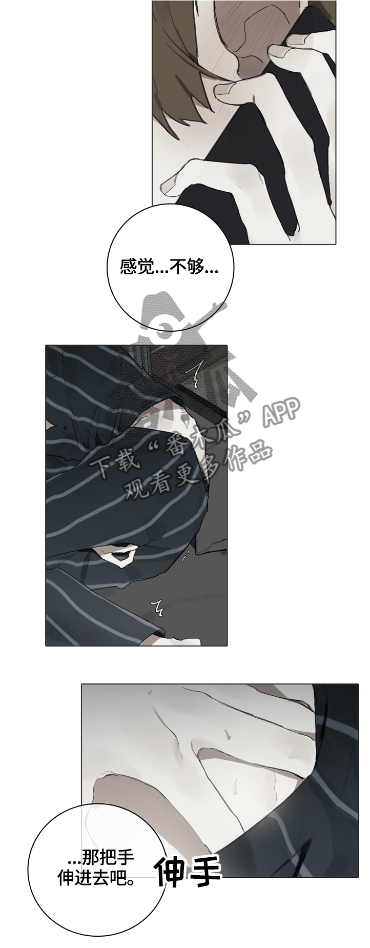 矛盾钢琴家漫画,第67章：过分投入3图