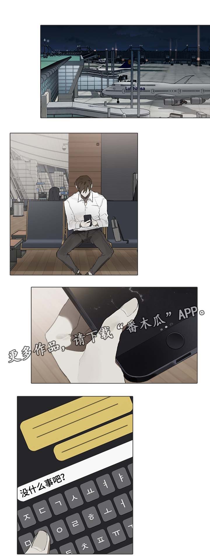 矛盾钢琴家漫画,第47章：视频1图