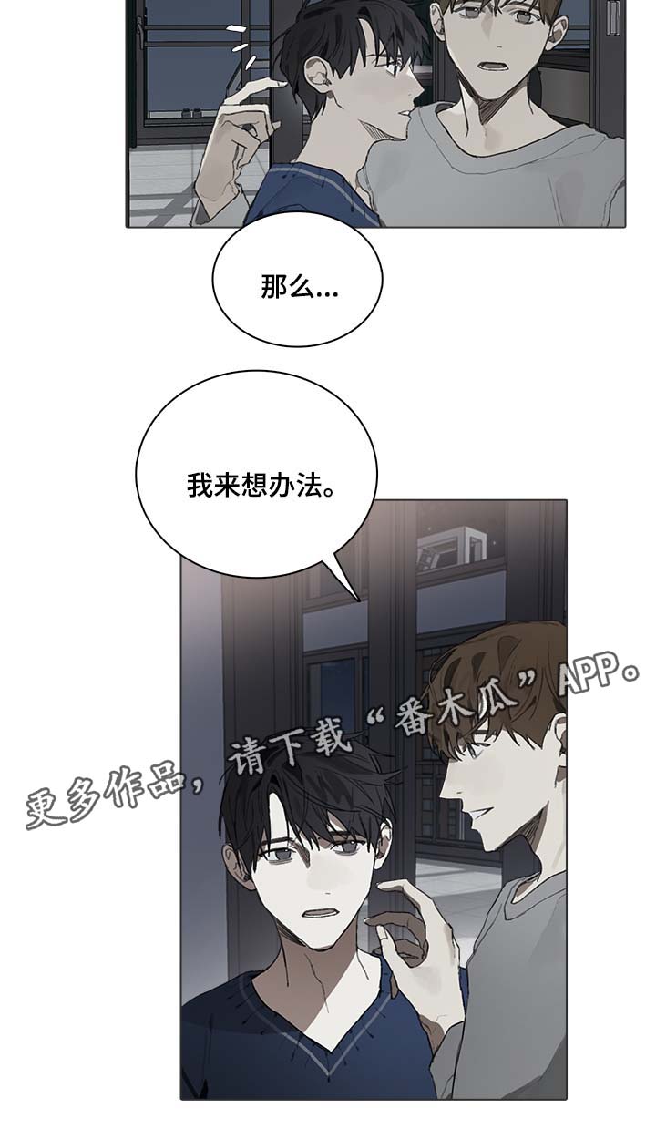 矛盾钢琴家漫画,第41章：过去的回忆5图
