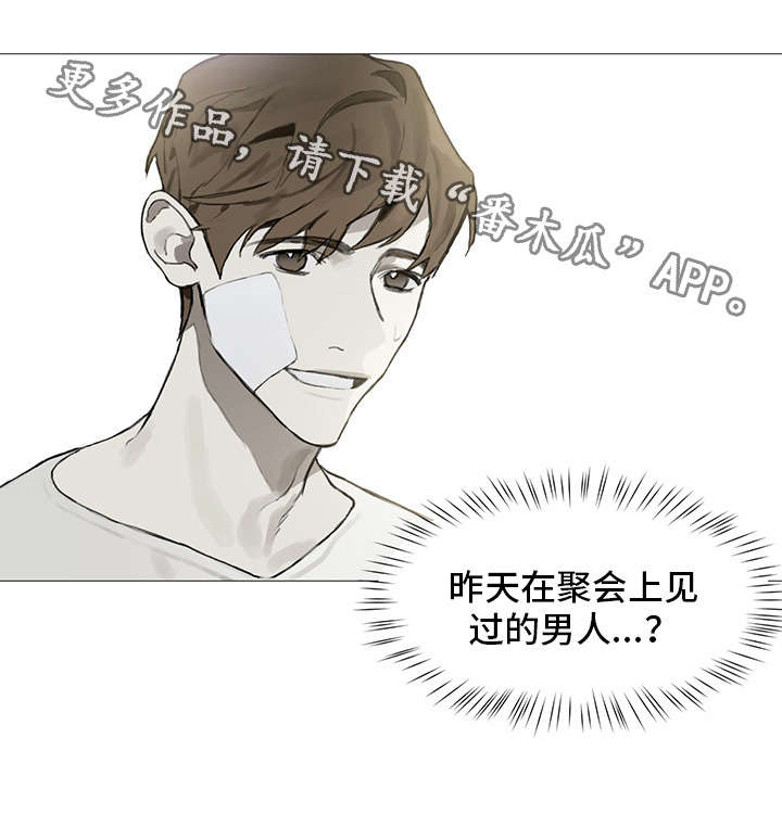 矛盾钢琴家漫画,第3章：巧遇1图