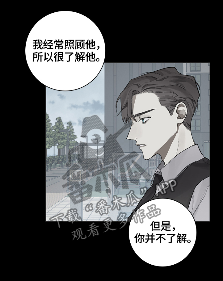 矛盾钢琴家漫画,第76章：未来的状况1图