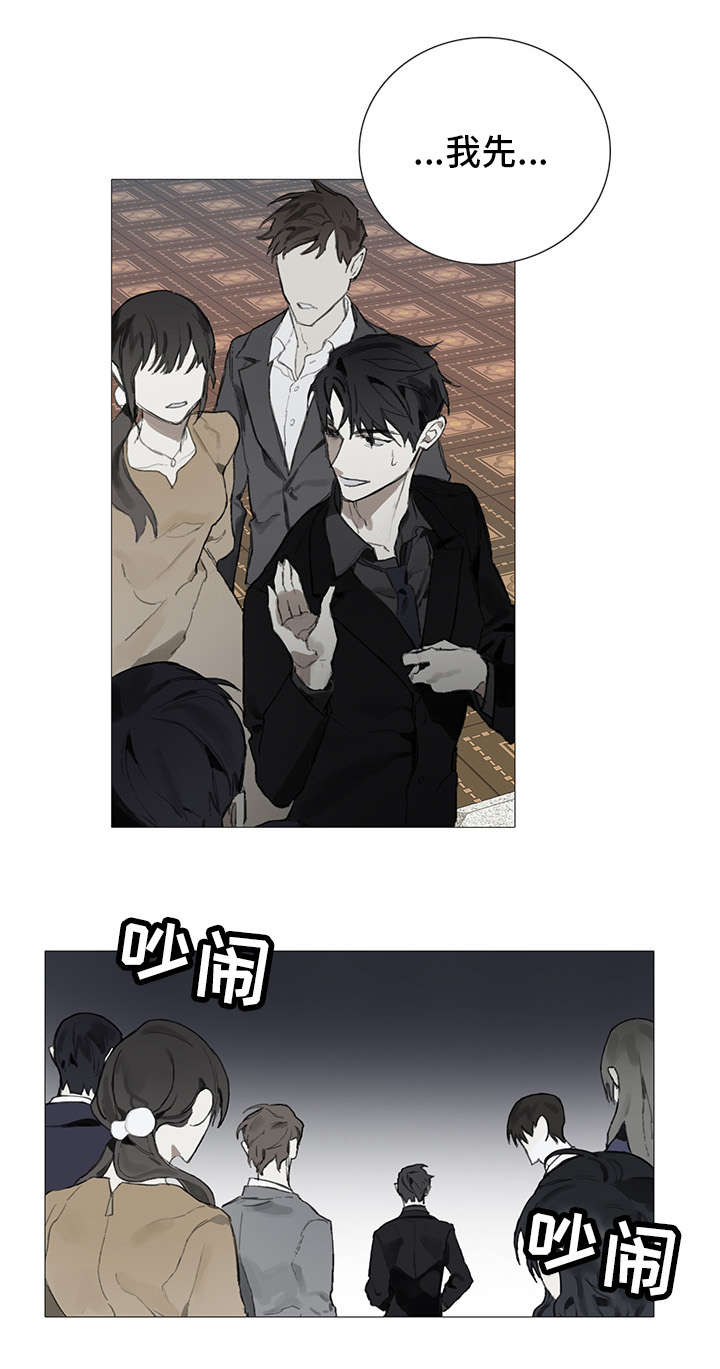 矛盾钢琴家漫画,第1章：聚会1图