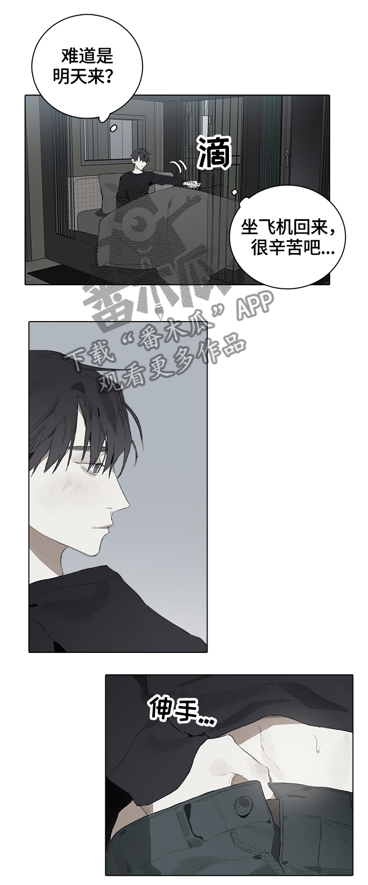 矛盾钢琴家漫画,第50章：毫无联系4图