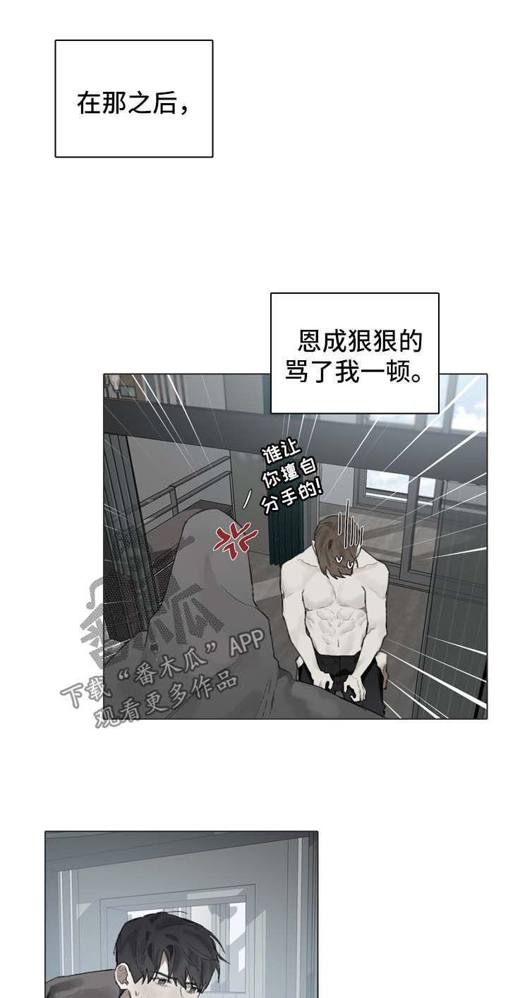 矛盾钢琴家漫画,第84章：重归日常4图