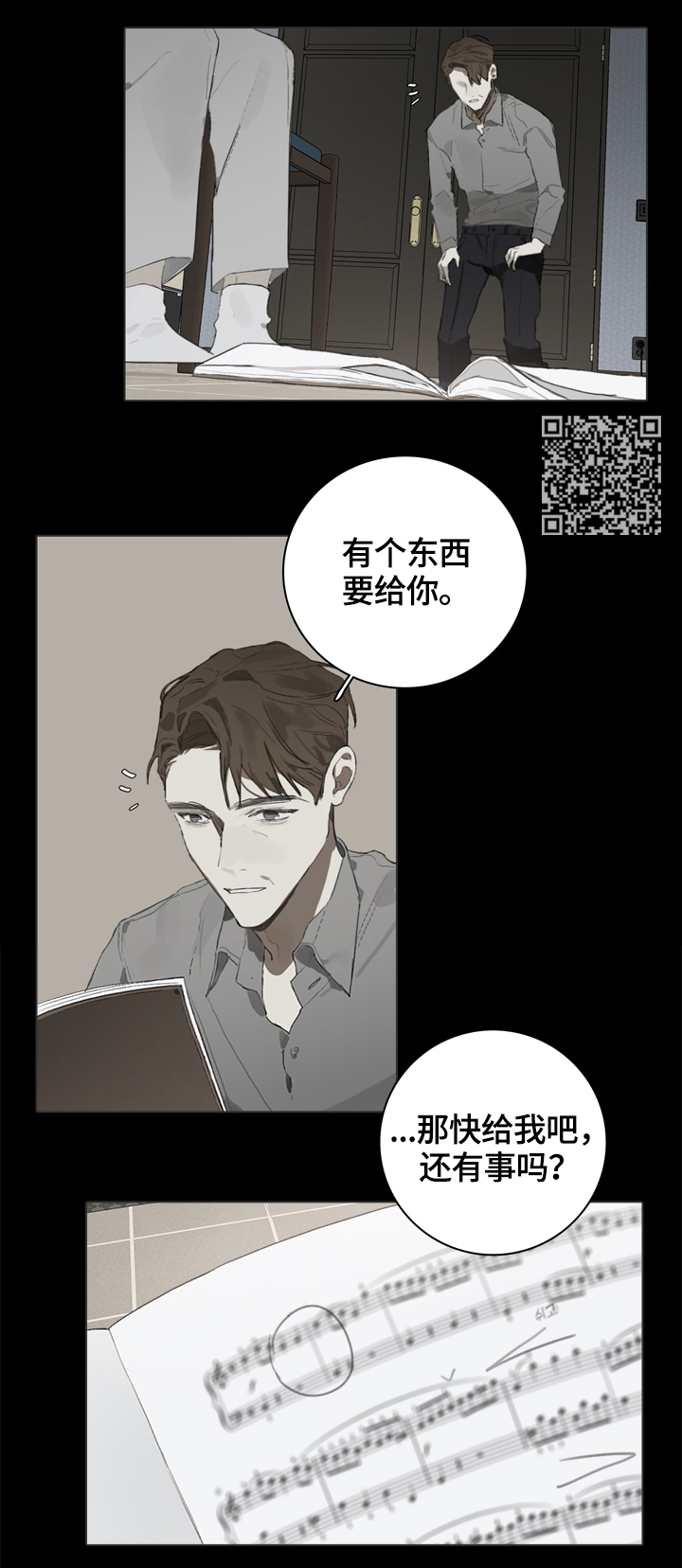 矛盾钢琴家漫画,第56章：赛前准备2图