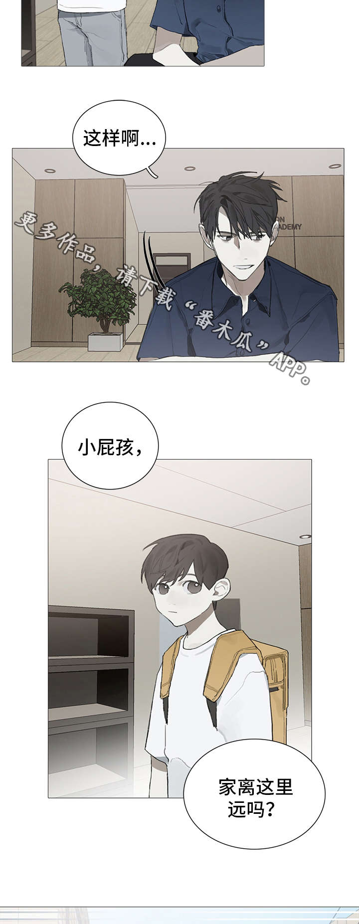 矛盾钢琴家漫画,第19章：郁闷2图
