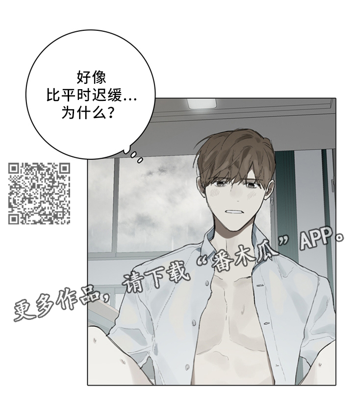 矛盾钢琴家漫画,第83章：可以继续吗1图