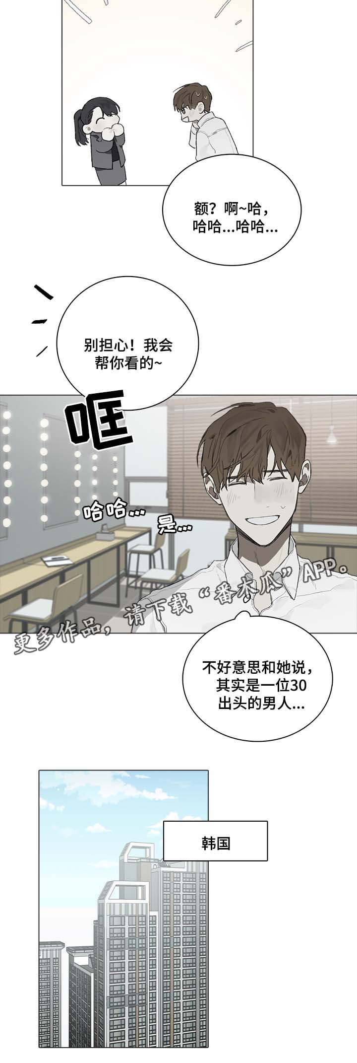 矛盾钢琴家漫画,第48章：国外演奏会1图