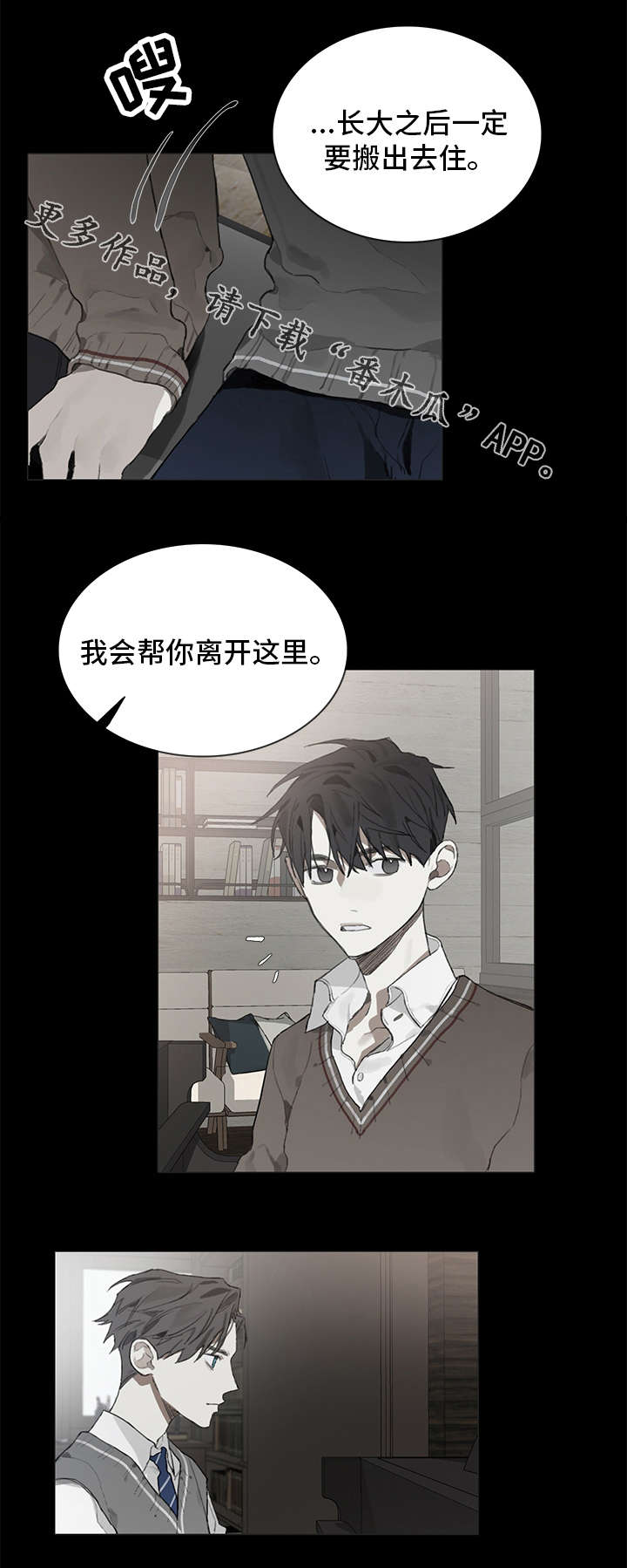 矛盾钢琴家漫画,第35章：日常作息4图